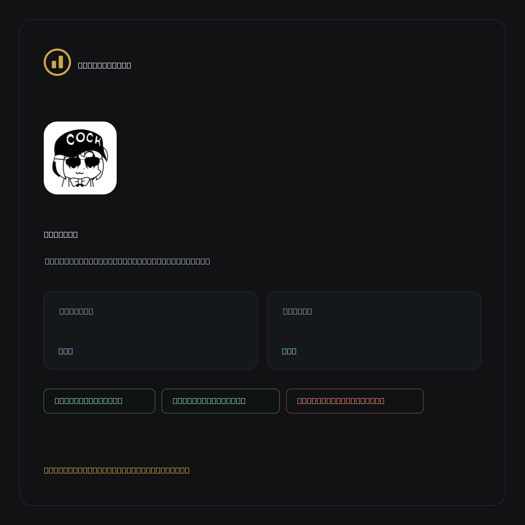 Cockbox on NoKYC Score