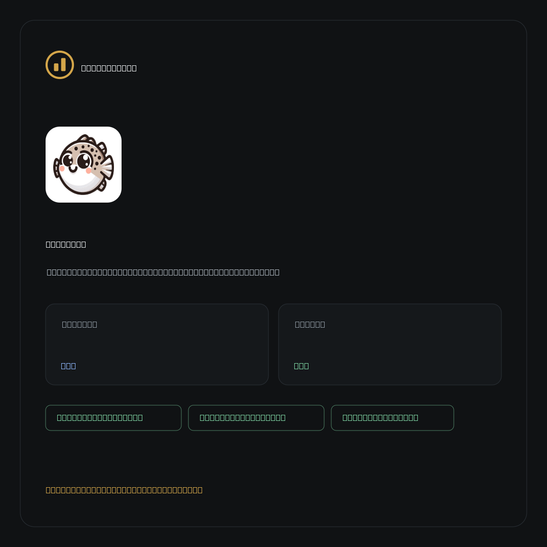 FuguSwap on NoKYC Score