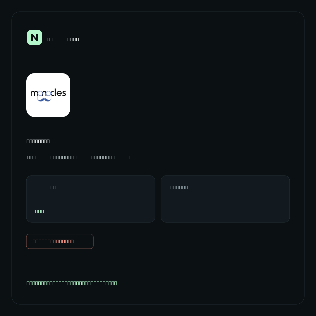 monocles on NoKYC Score