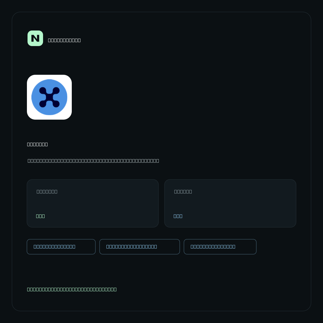 Nanswap on NoKYC Score