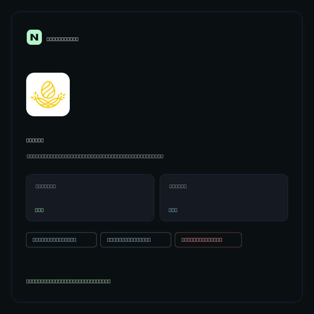 NestEx on NoKYC Score