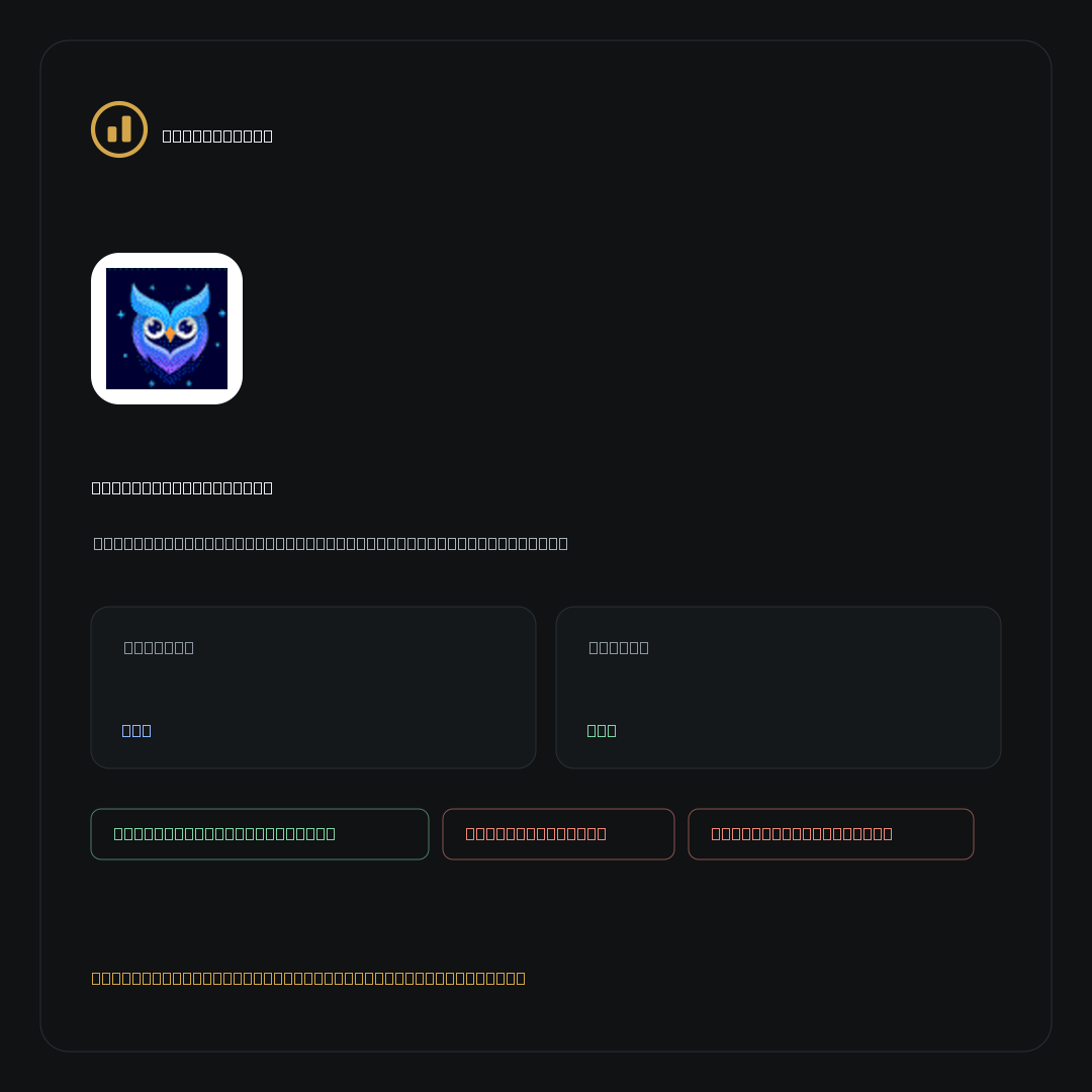 NightTrader Exchange on NoKYC Score