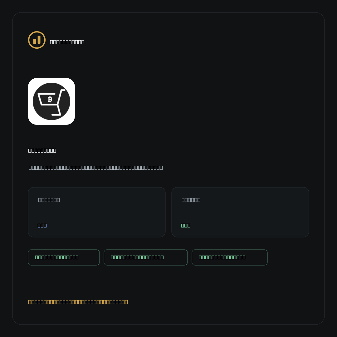 ShopinBit on NoKYC Score