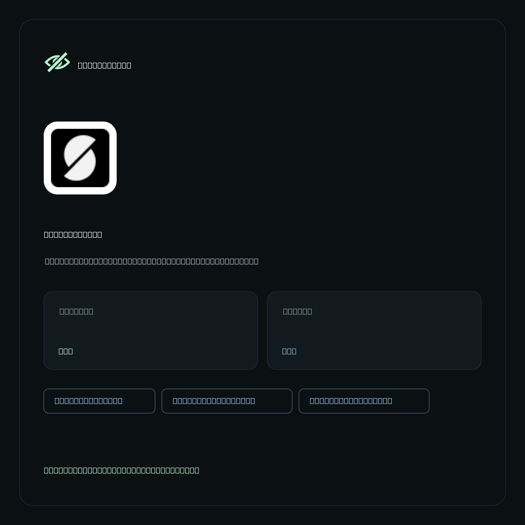 SideShift.ai on NoKYC Score