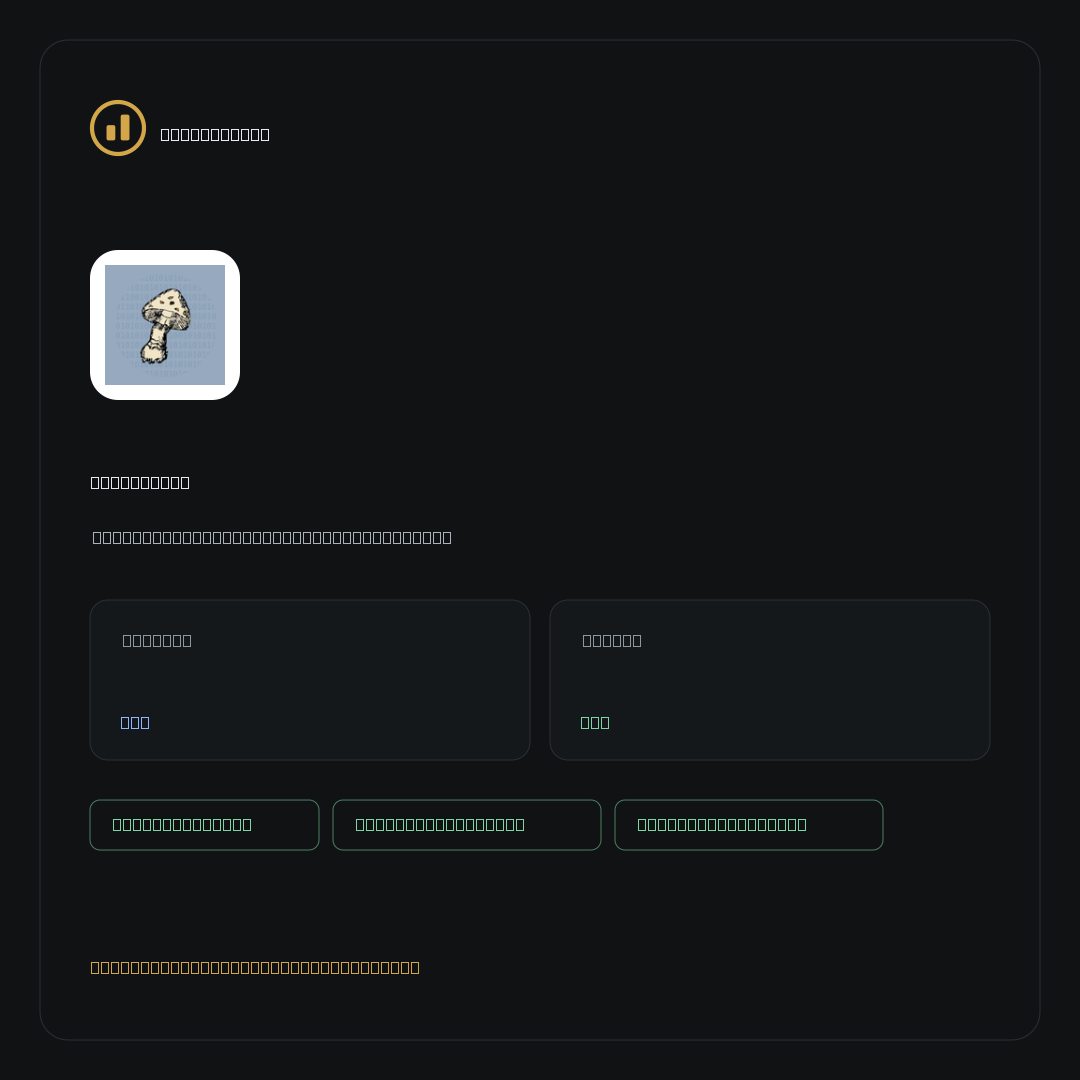 SporeStack on NoKYC Score