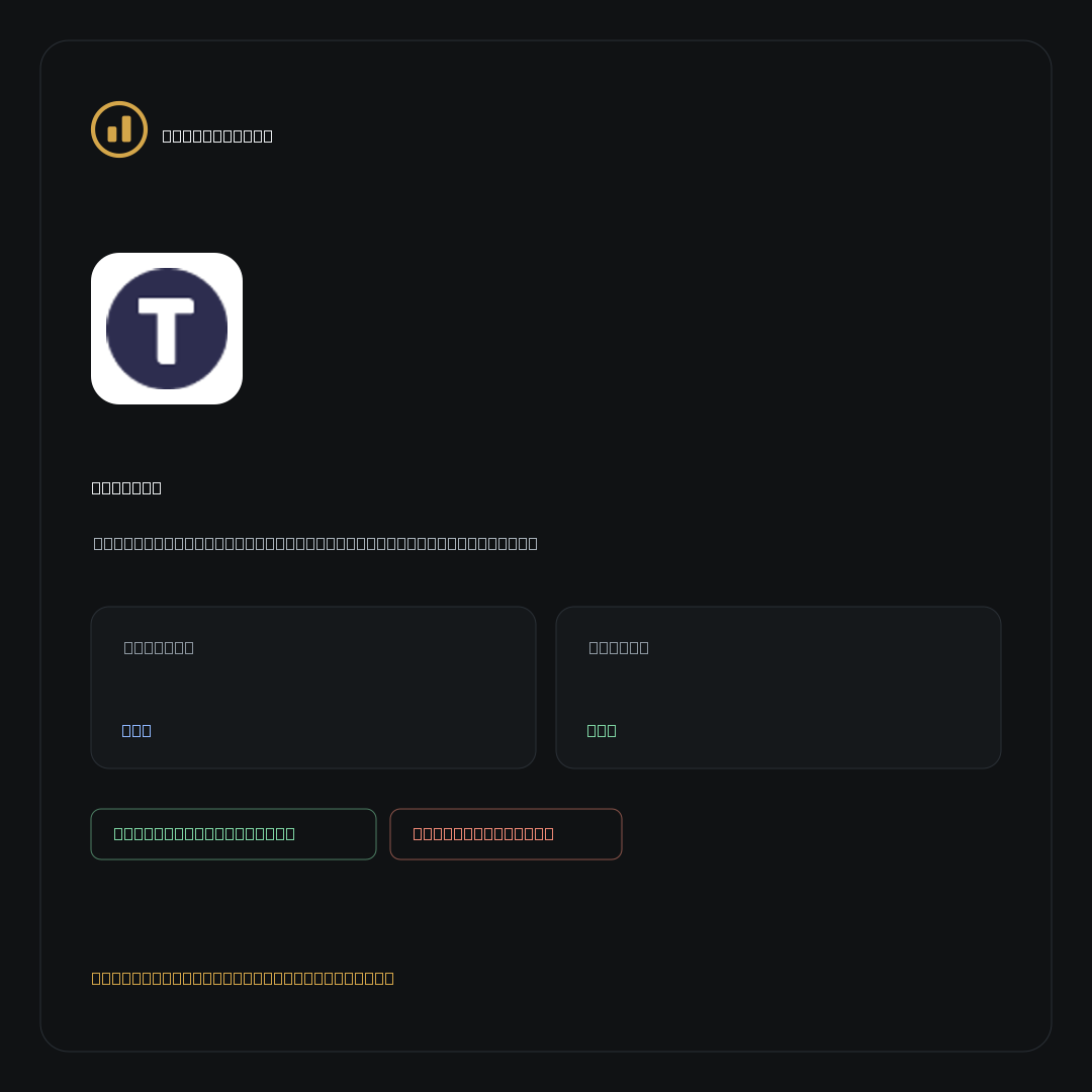 Travala on NoKYC Score