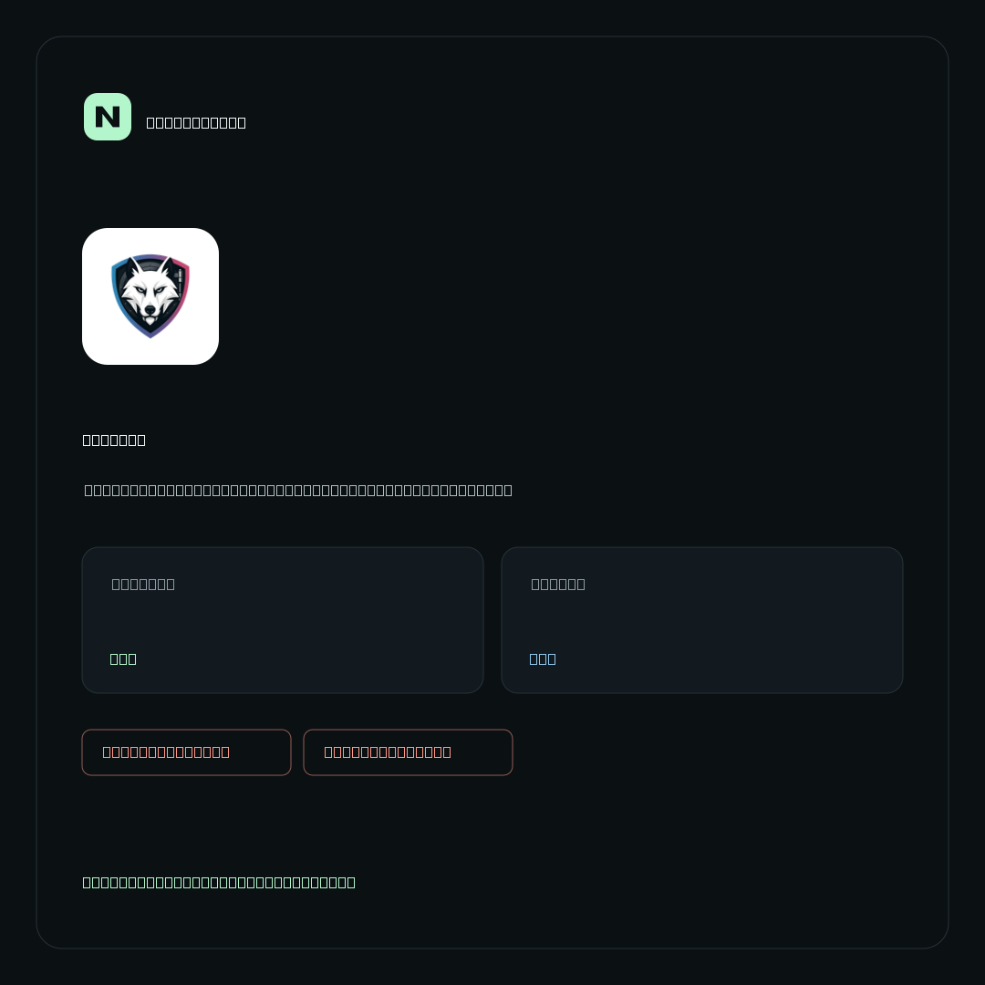 WolvPay on NoKYC Score